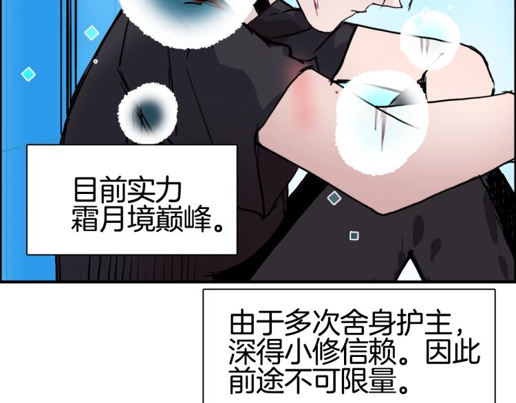 《超能立方》漫画最新章节第236话 疑似新系统拥有者？免费下拉式在线观看章节第【20】张图片