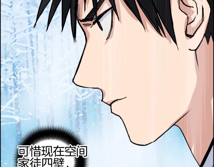 《超能立方》漫画最新章节第236话 疑似新系统拥有者？免费下拉式在线观看章节第【25】张图片