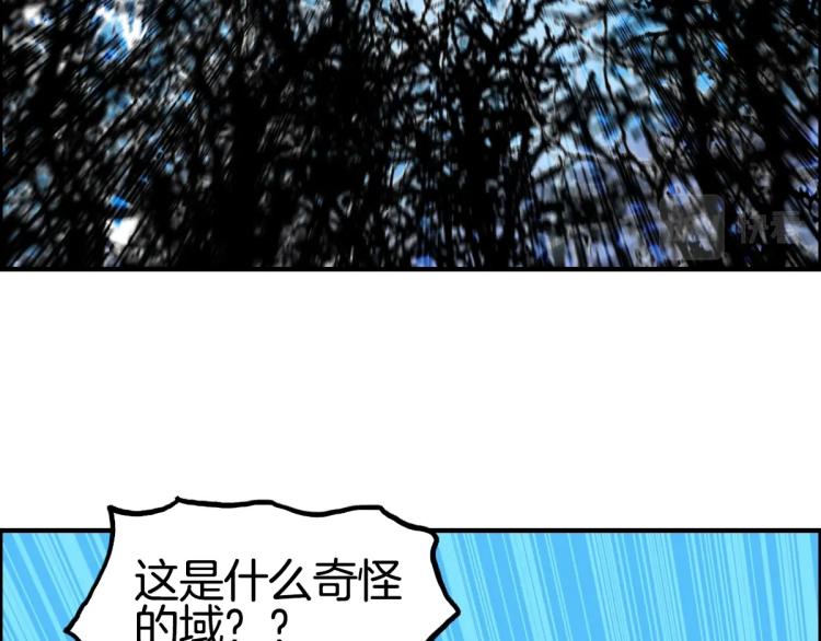 《超能立方》漫画最新章节第236话 疑似新系统拥有者？免费下拉式在线观看章节第【35】张图片