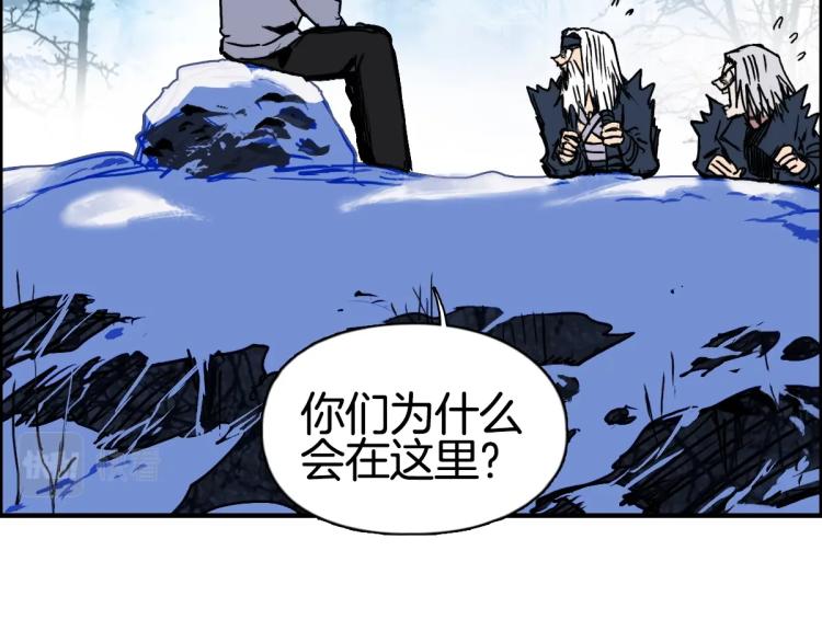 《超能立方》漫画最新章节第236话 疑似新系统拥有者？免费下拉式在线观看章节第【76】张图片