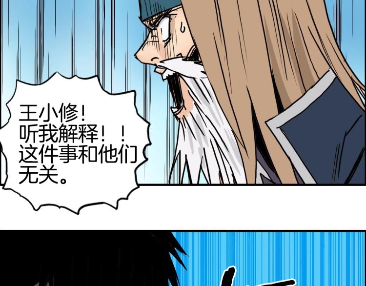 《超能立方》漫画最新章节第236话 疑似新系统拥有者？免费下拉式在线观看章节第【82】张图片