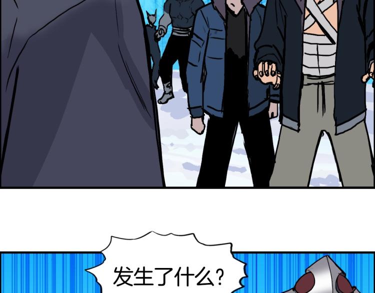 《超能立方》漫画最新章节第236话 疑似新系统拥有者？免费下拉式在线观看章节第【84】张图片