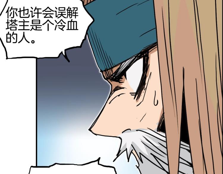 《超能立方》漫画最新章节第236话 疑似新系统拥有者？免费下拉式在线观看章节第【96】张图片