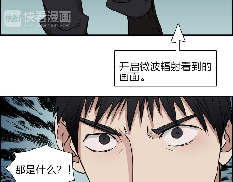 《超能立方》漫画最新章节第24话 初战符法免费下拉式在线观看章节第【16】张图片