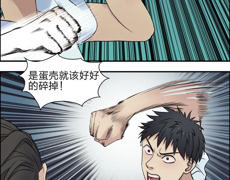 《超能立方》漫画最新章节第24话 初战符法免费下拉式在线观看章节第【20】张图片