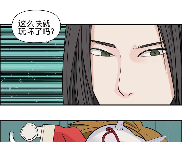 《超能立方》漫画最新章节第24话 初战符法免费下拉式在线观看章节第【27】张图片