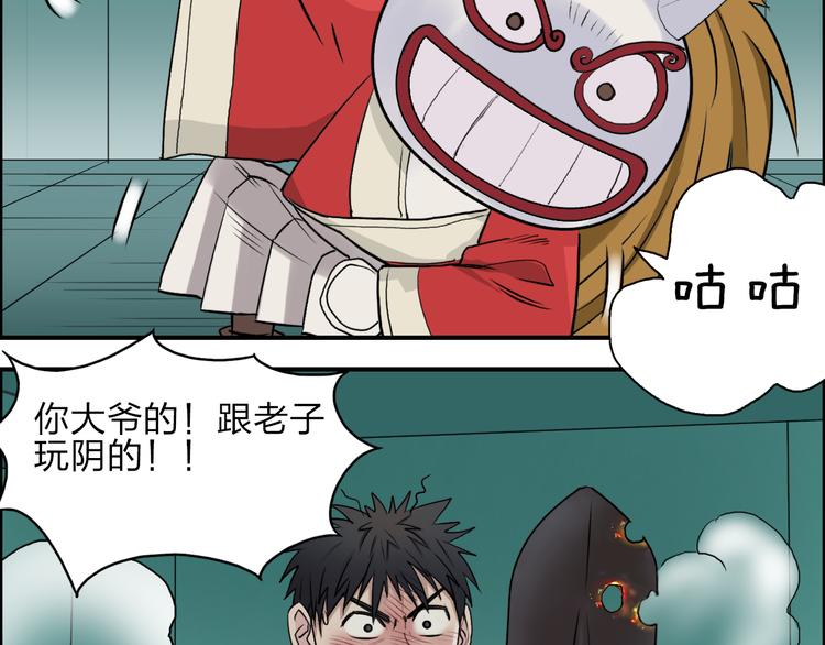 《超能立方》漫画最新章节第24话 初战符法免费下拉式在线观看章节第【28】张图片