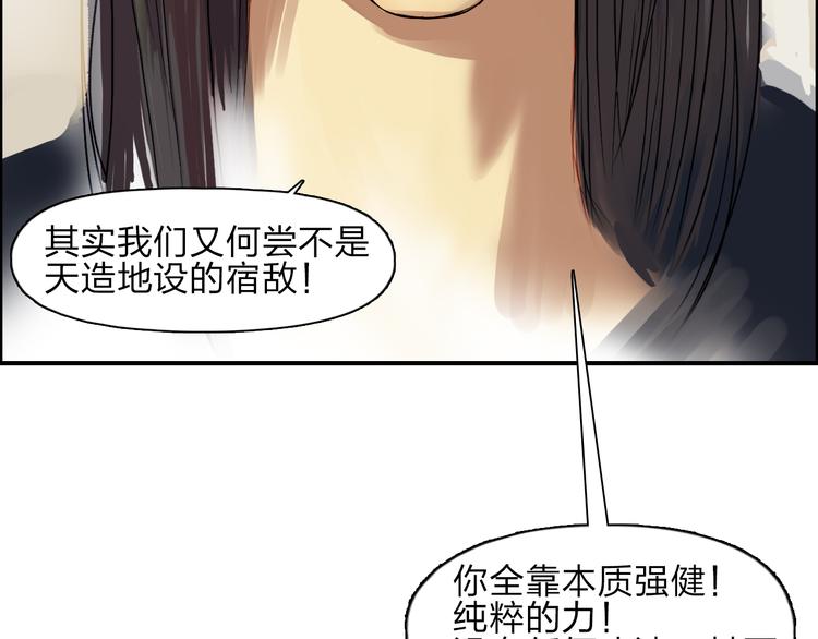 《超能立方》漫画最新章节第24话 初战符法免费下拉式在线观看章节第【38】张图片