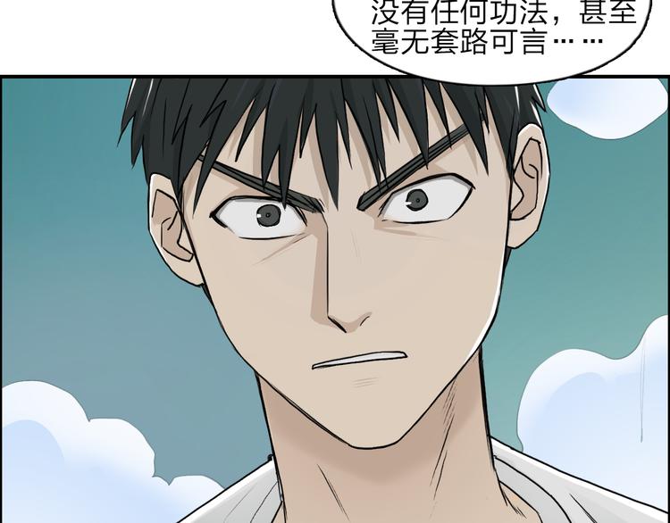 《超能立方》漫画最新章节第24话 初战符法免费下拉式在线观看章节第【39】张图片