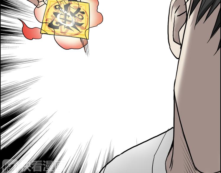 《超能立方》漫画最新章节第24话 初战符法免费下拉式在线观看章节第【56】张图片