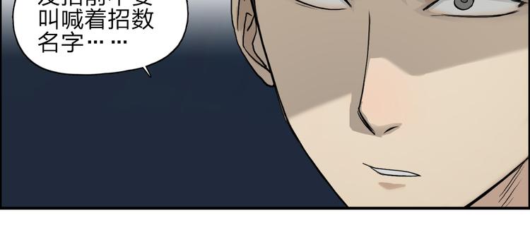 《超能立方》漫画最新章节第24话 初战符法免费下拉式在线观看章节第【60】张图片