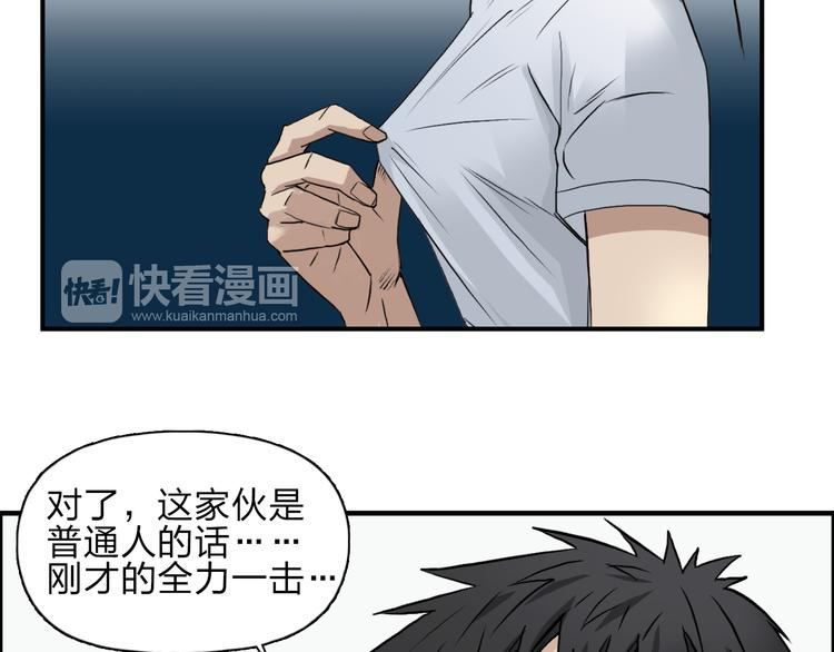 《超能立方》漫画最新章节第24话 初战符法免费下拉式在线观看章节第【66】张图片