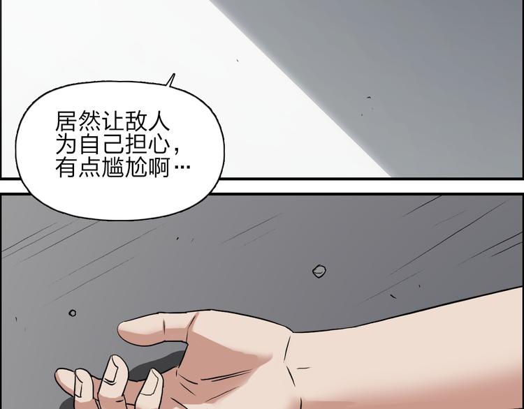 《超能立方》漫画最新章节第24话 初战符法免费下拉式在线观看章节第【69】张图片