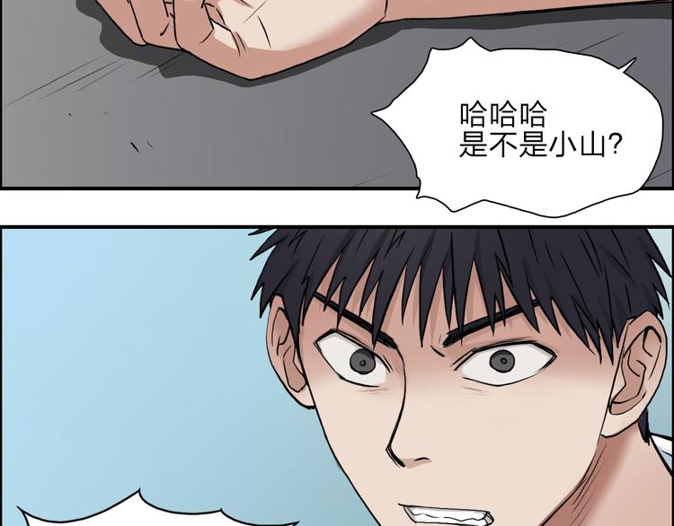 《超能立方》漫画最新章节第24话 初战符法免费下拉式在线观看章节第【70】张图片