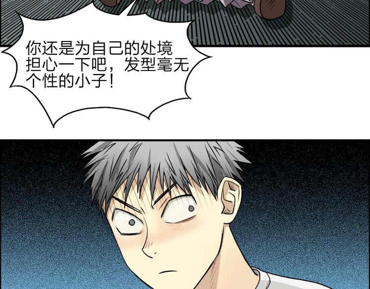 《超能立方》漫画最新章节第24话 初战符法免费下拉式在线观看章节第【74】张图片