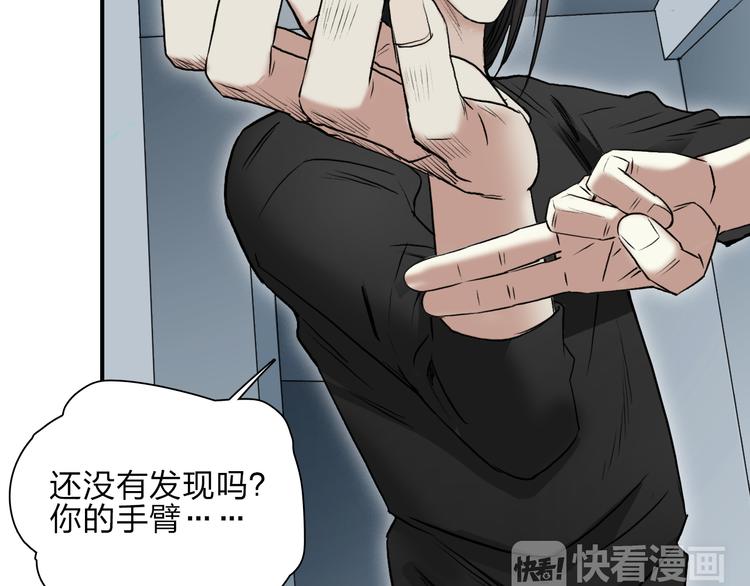 《超能立方》漫画最新章节第24话 初战符法免费下拉式在线观看章节第【81】张图片