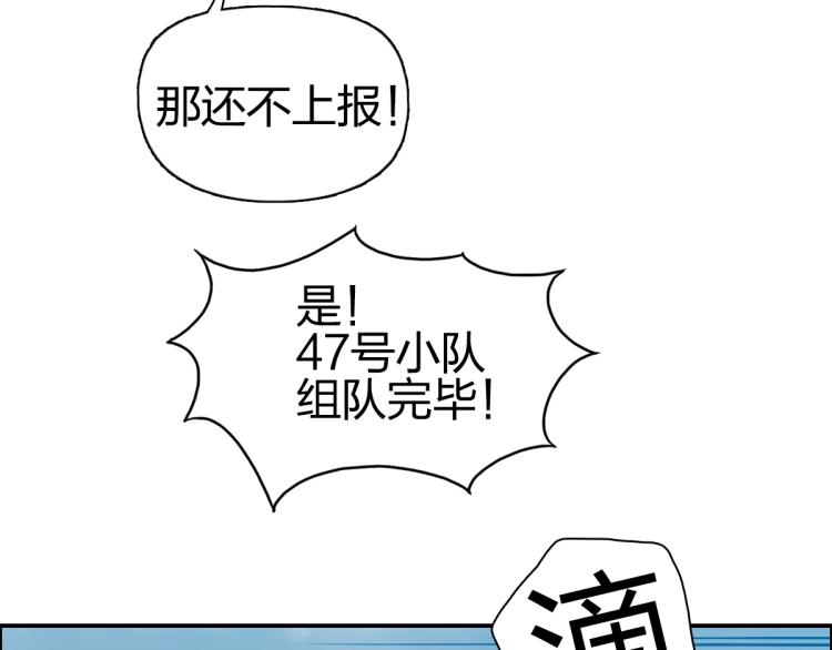 《超能立方》漫画最新章节第238话 和谐友爱的旅程免费下拉式在线观看章节第【103】张图片