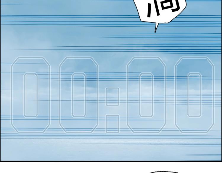 《超能立方》漫画最新章节第238话 和谐友爱的旅程免费下拉式在线观看章节第【104】张图片