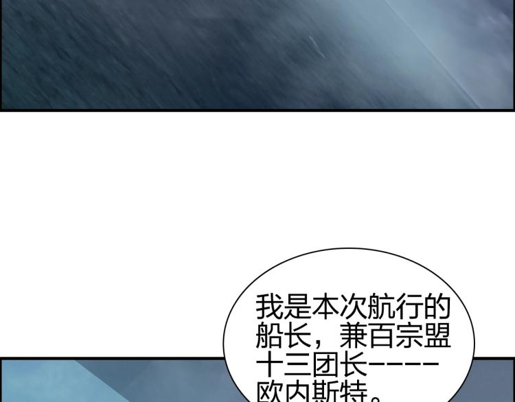 《超能立方》漫画最新章节第238话 和谐友爱的旅程免费下拉式在线观看章节第【11】张图片