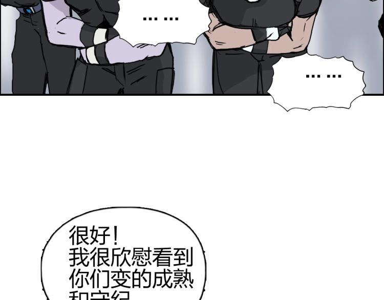 《超能立方》漫画最新章节第238话 和谐友爱的旅程免费下拉式在线观看章节第【114】张图片