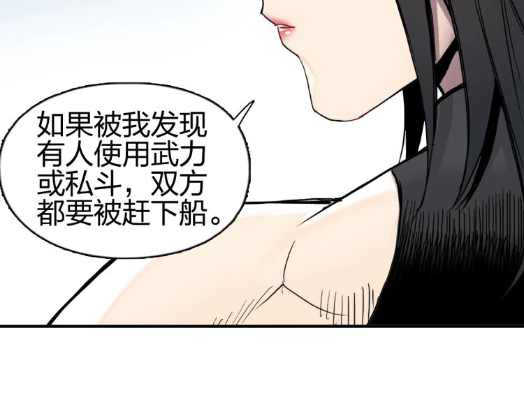 《超能立方》漫画最新章节第238话 和谐友爱的旅程免费下拉式在线观看章节第【117】张图片