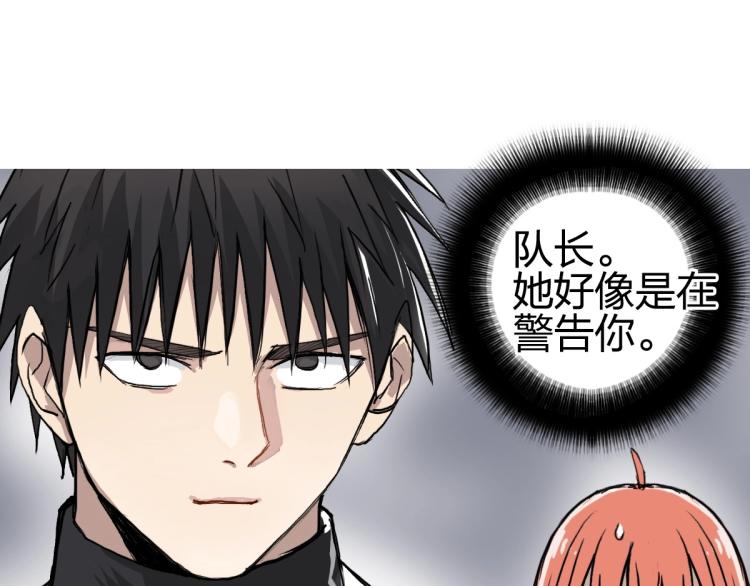 《超能立方》漫画最新章节第238话 和谐友爱的旅程免费下拉式在线观看章节第【118】张图片