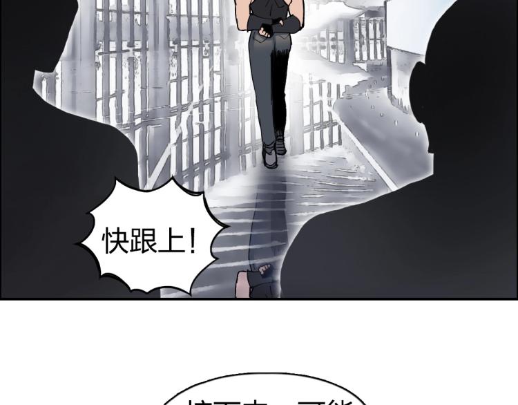 《超能立方》漫画最新章节第238话 和谐友爱的旅程免费下拉式在线观看章节第【121】张图片