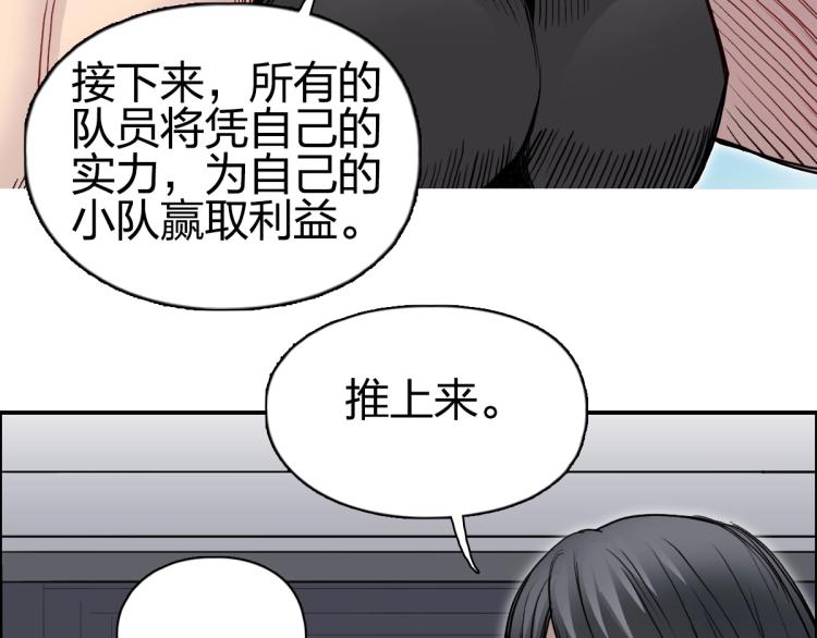 《超能立方》漫画最新章节第238话 和谐友爱的旅程免费下拉式在线观看章节第【127】张图片