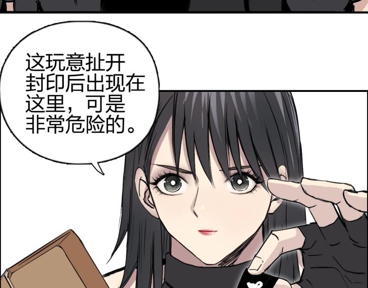 《超能立方》漫画最新章节第238话 和谐友爱的旅程免费下拉式在线观看章节第【132】张图片