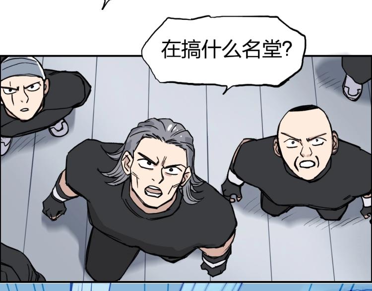 《超能立方》漫画最新章节第238话 和谐友爱的旅程免费下拉式在线观看章节第【139】张图片