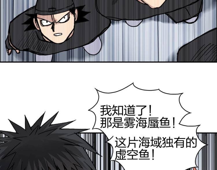 《超能立方》漫画最新章节第238话 和谐友爱的旅程免费下拉式在线观看章节第【144】张图片