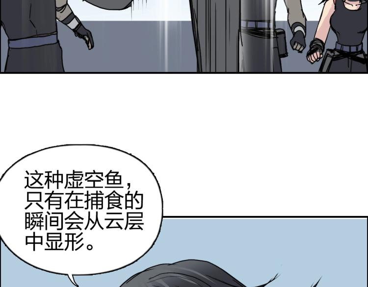 《超能立方》漫画最新章节第238话 和谐友爱的旅程免费下拉式在线观看章节第【160】张图片