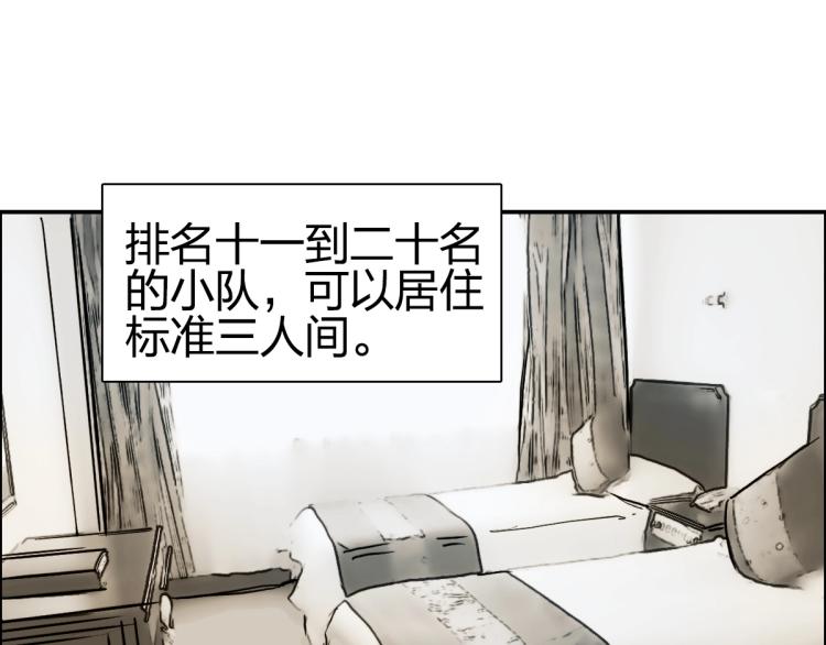 《超能立方》漫画最新章节第238话 和谐友爱的旅程免费下拉式在线观看章节第【168】张图片