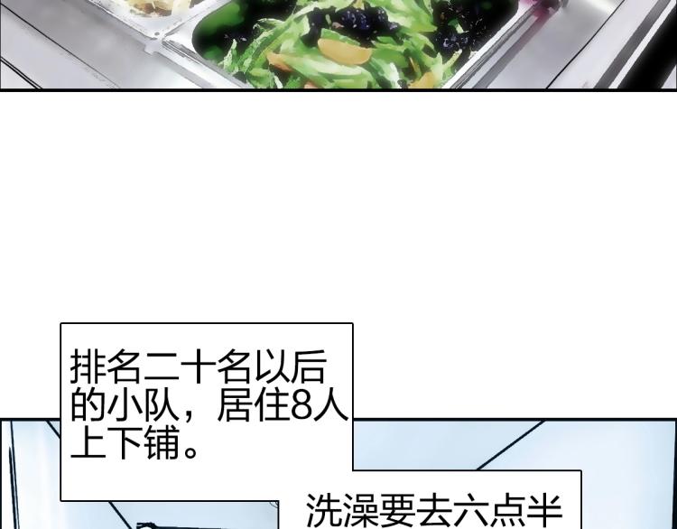 《超能立方》漫画最新章节第238话 和谐友爱的旅程免费下拉式在线观看章节第【170】张图片