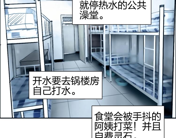 《超能立方》漫画最新章节第238话 和谐友爱的旅程免费下拉式在线观看章节第【171】张图片