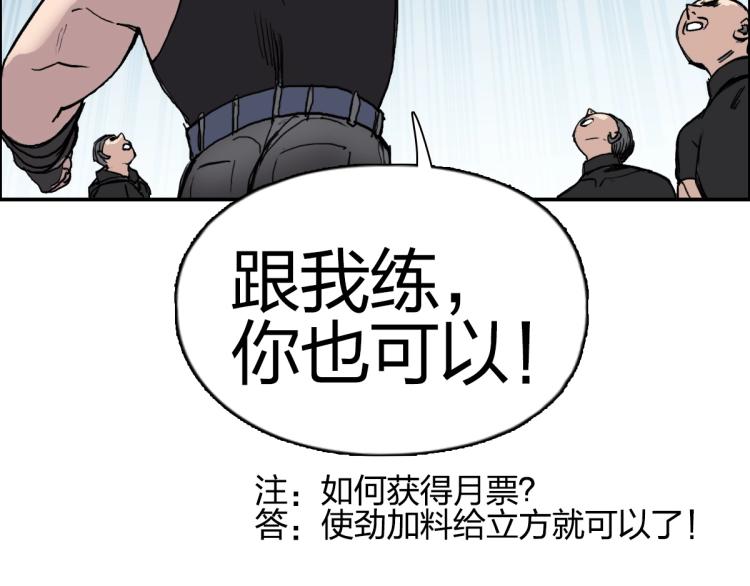 《超能立方》漫画最新章节第238话 和谐友爱的旅程免费下拉式在线观看章节第【182】张图片