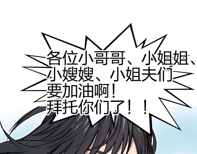 《超能立方》漫画最新章节第238话 和谐友爱的旅程免费下拉式在线观看章节第【183】张图片