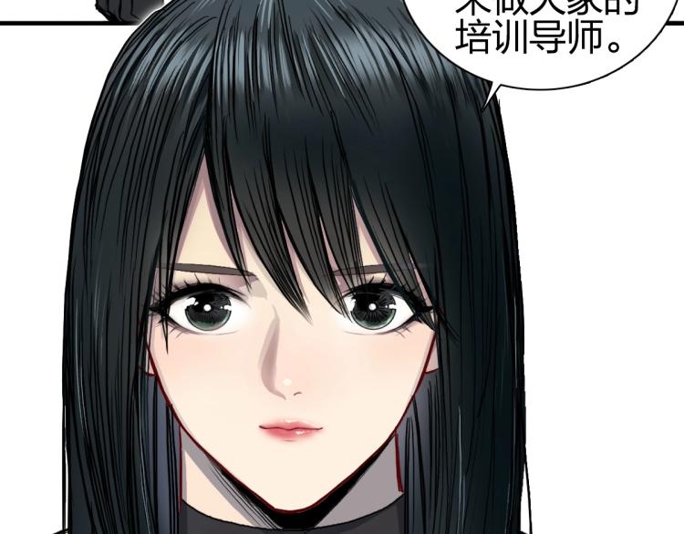 《超能立方》漫画最新章节第238话 和谐友爱的旅程免费下拉式在线观看章节第【19】张图片