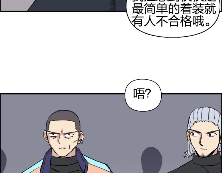 《超能立方》漫画最新章节第238话 和谐友爱的旅程免费下拉式在线观看章节第【23】张图片