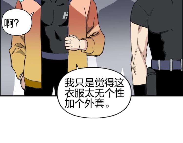 《超能立方》漫画最新章节第238话 和谐友爱的旅程免费下拉式在线观看章节第【24】张图片