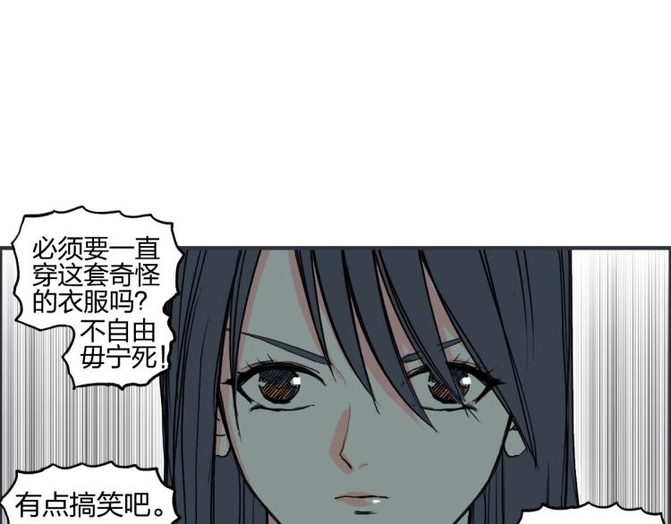 《超能立方》漫画最新章节第238话 和谐友爱的旅程免费下拉式在线观看章节第【27】张图片