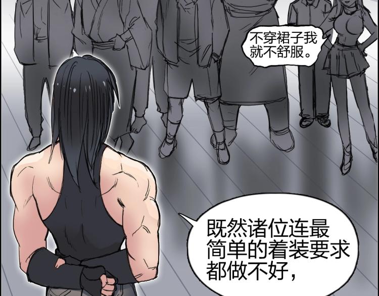 《超能立方》漫画最新章节第238话 和谐友爱的旅程免费下拉式在线观看章节第【30】张图片