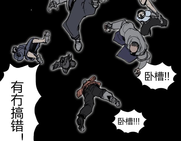 《超能立方》漫画最新章节第238话 和谐友爱的旅程免费下拉式在线观看章节第【37】张图片