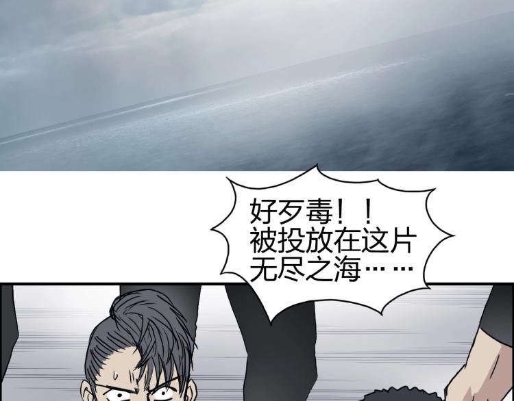 《超能立方》漫画最新章节第238话 和谐友爱的旅程免费下拉式在线观看章节第【41】张图片