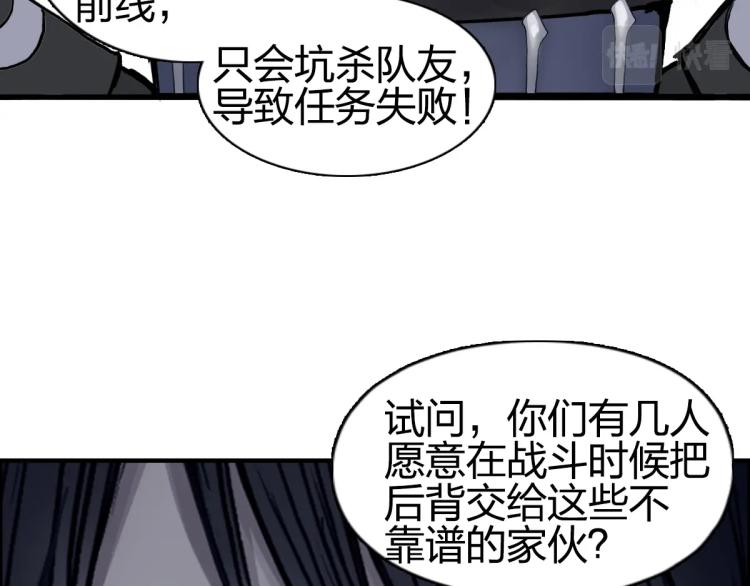 《超能立方》漫画最新章节第238话 和谐友爱的旅程免费下拉式在线观看章节第【45】张图片