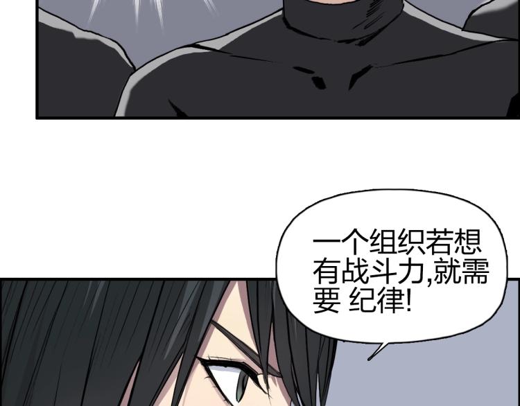 《超能立方》漫画最新章节第238话 和谐友爱的旅程免费下拉式在线观看章节第【56】张图片