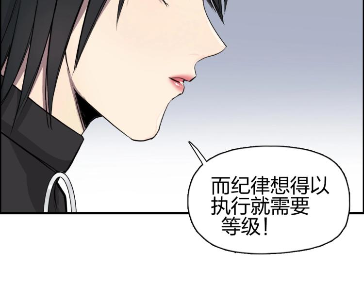 《超能立方》漫画最新章节第238话 和谐友爱的旅程免费下拉式在线观看章节第【57】张图片