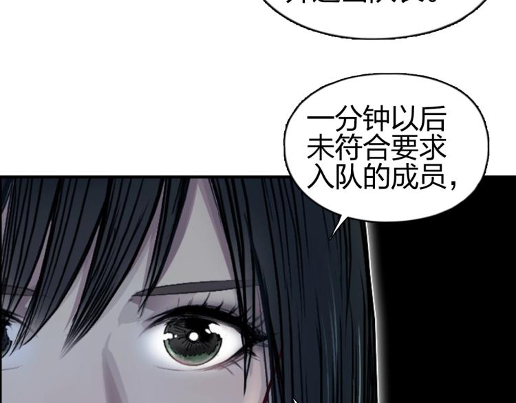 《超能立方》漫画最新章节第238话 和谐友爱的旅程免费下拉式在线观看章节第【61】张图片