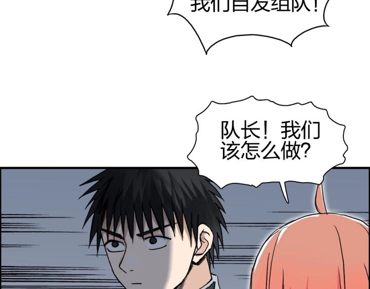 《超能立方》漫画最新章节第238话 和谐友爱的旅程免费下拉式在线观看章节第【65】张图片