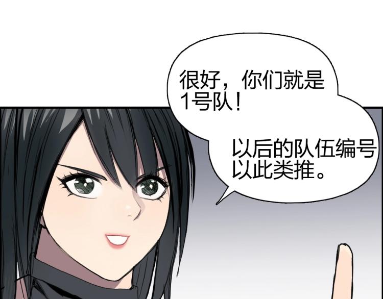 《超能立方》漫画最新章节第238话 和谐友爱的旅程免费下拉式在线观看章节第【68】张图片